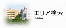 住所から探す
